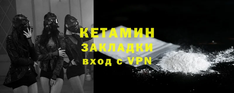 это как зайти  где купить наркоту  Венёв  Кетамин ketamine 