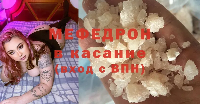 МЯУ-МЯУ mephedrone  Венёв 